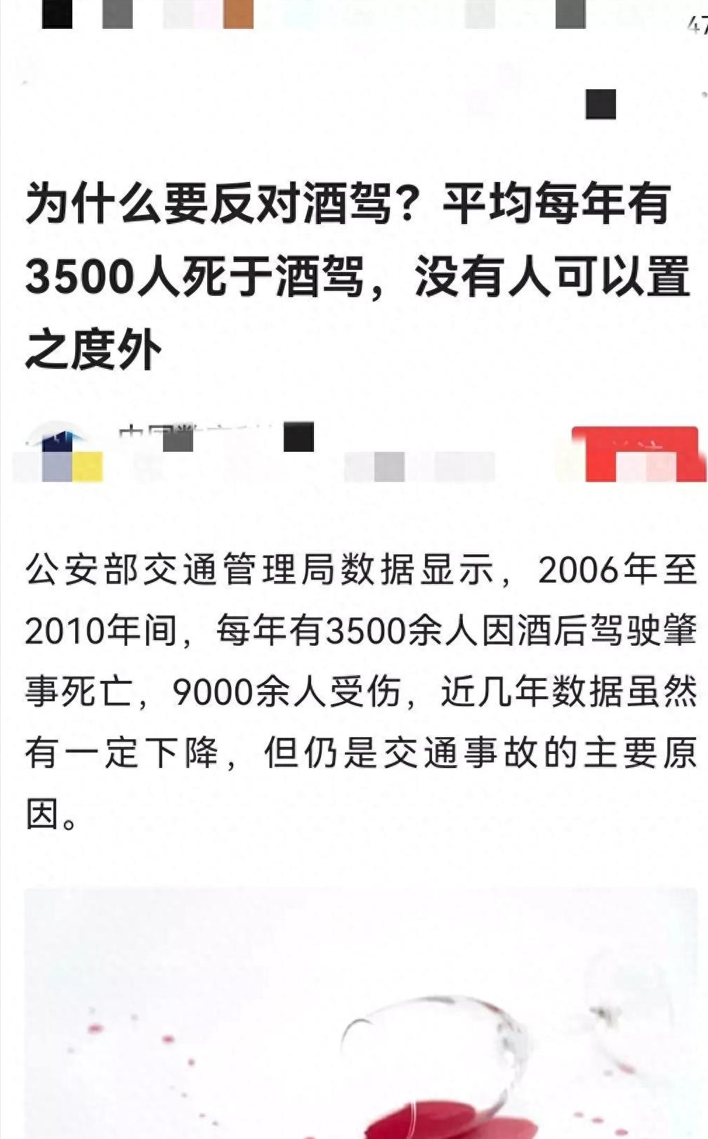 酒駕事件持續(xù)引發(fā)關(guān)注，社會警鐘長鳴，危害不容忽視