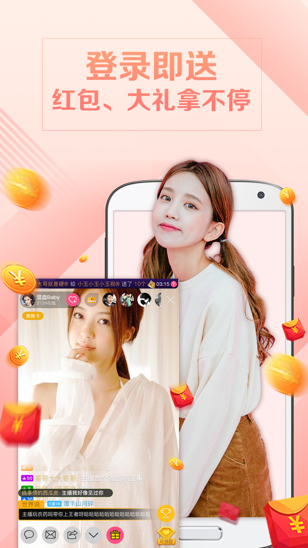 最新直播平臺引領現代網絡世界直播新紀元探索