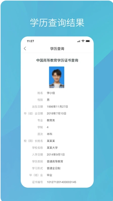 最新學(xué)歷信息,最新學(xué)歷信息，學(xué)歷真的代表一切嗎？