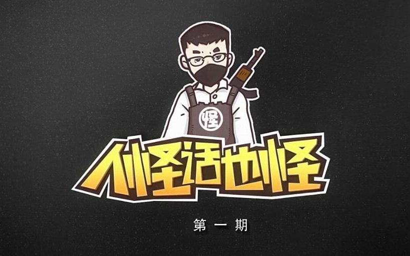 怪異君引領(lǐng)未來(lái)科技潮流，高科技新品新動(dòng)向揭秘