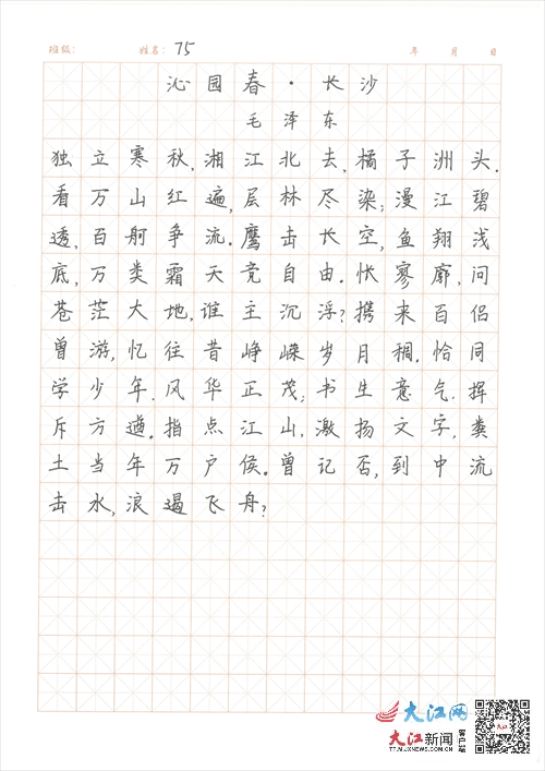 硬筆字比賽，書寫藝術(shù)的展現(xiàn)與傳統(tǒng)價值的傳承