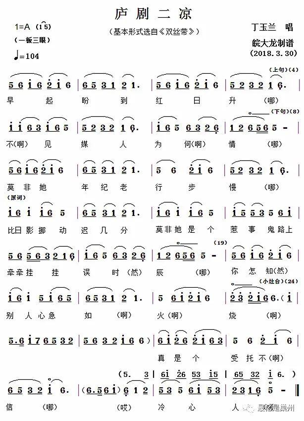 音樂與演技的交融，演員簡譜鋼琴的魅力