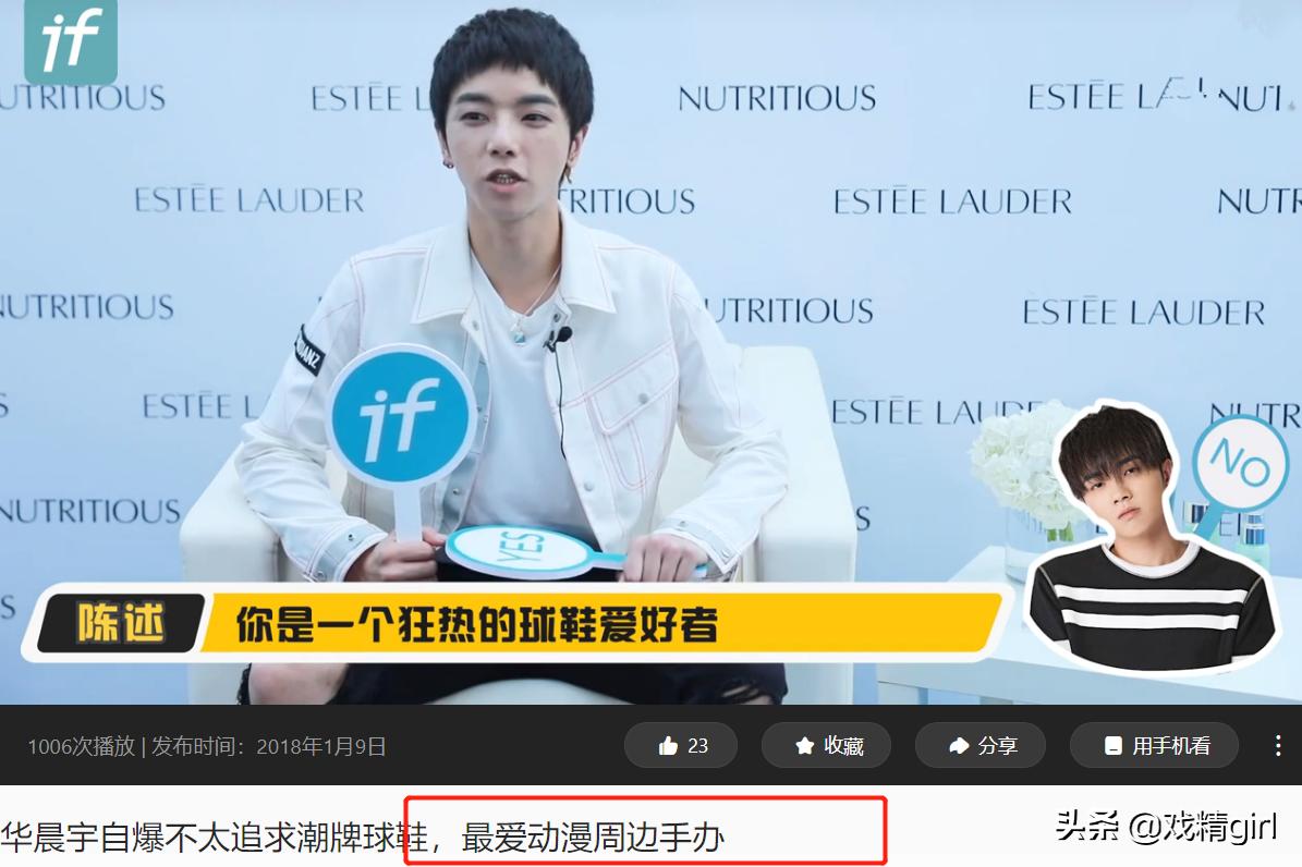 華晨宇動漫，創(chuàng)作、欣賞指南與探索之旅