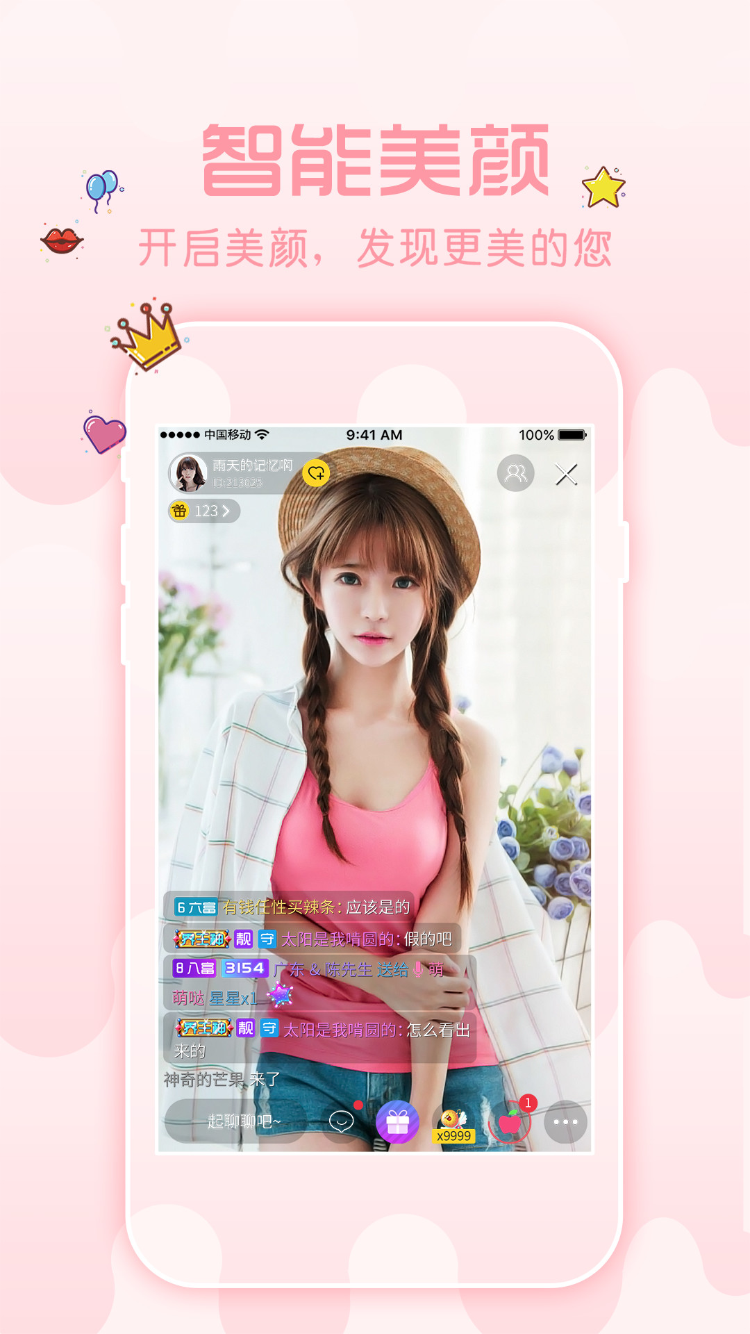 簡秀直播資訊大解密，潮流前線一網(wǎng)打盡