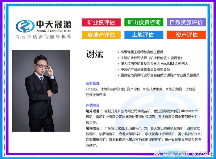 最新采礦權價格規(guī)定深度解析及其影響探討