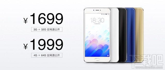 魅藍x全新上市，科技魅力的展現(xiàn)