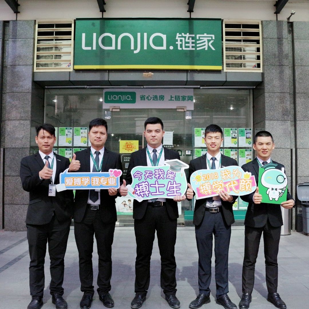 鏈家上市最新動態(tài)，科技重塑房產(chǎn)交易，開啟智能生活新篇章