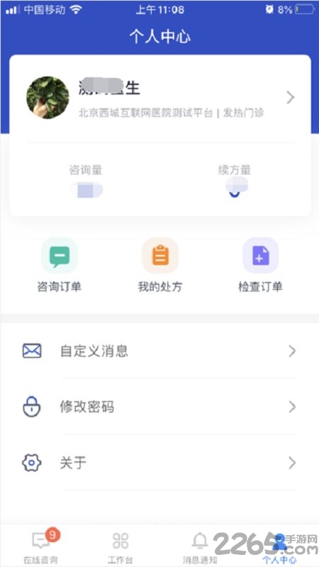 健康醫(yī)生APP最新版下載，守護(hù)健康的秘密花園，小巷中的健康守護(hù)神器
