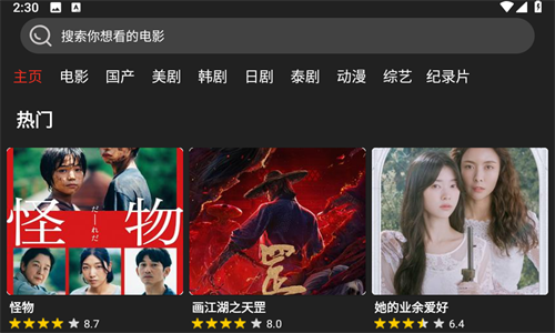 科技新品重塑觀影體驗(yàn)，免費(fèi)在線電影觀看，讓生活瞬間升級(jí)！