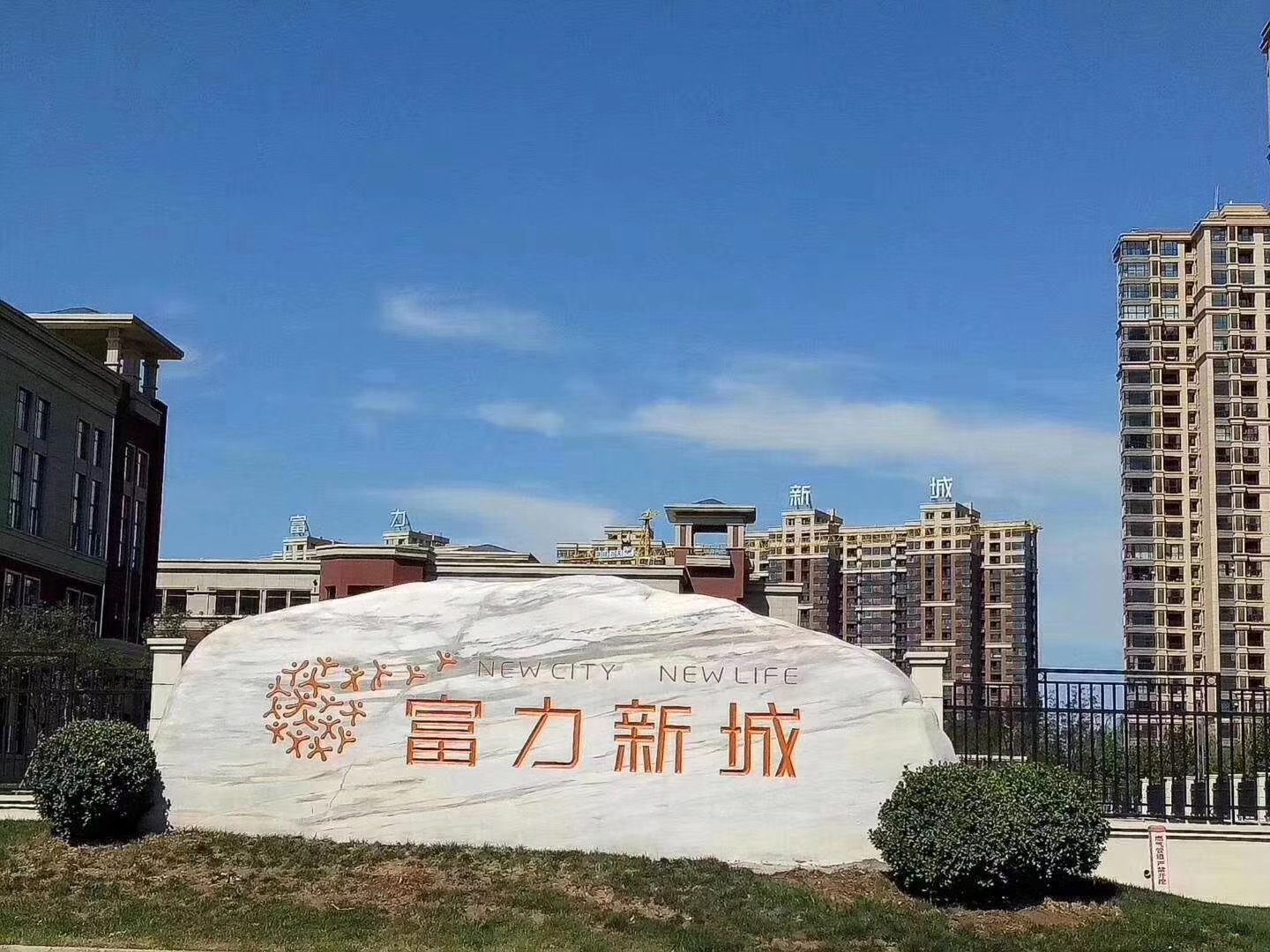 富力新城最新房?jī)r(jià)信息，市場(chǎng)趨勢(shì)與多方觀點(diǎn)深度解析