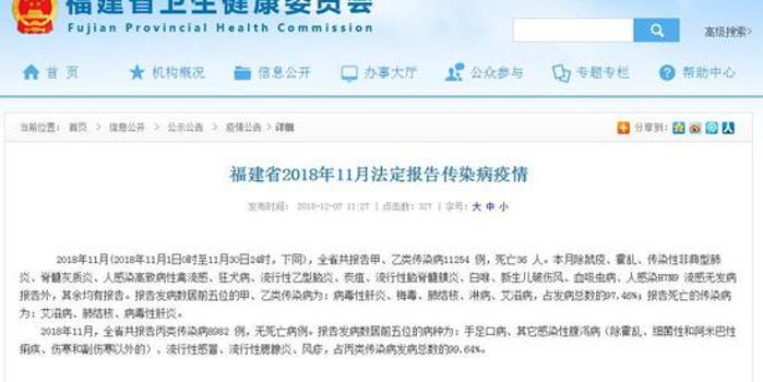 福建最新疫情通報(bào)更新