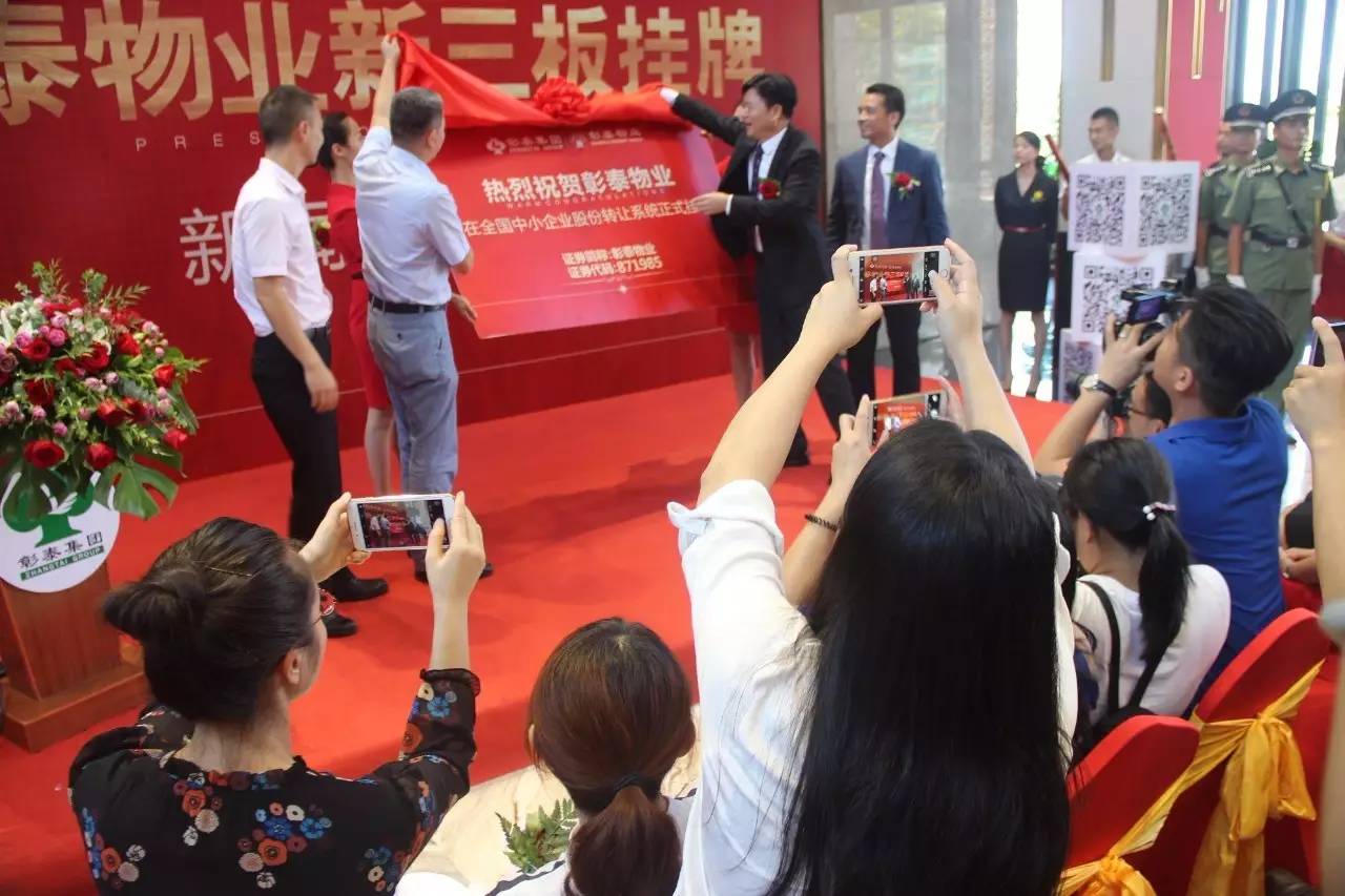 彰泰物業(yè)上市，背景、歷程及其對地產(chǎn)行業(yè)的影響