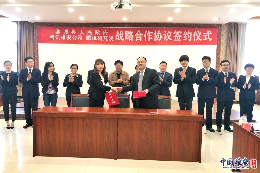 容城最新資訊及觀點論述速遞