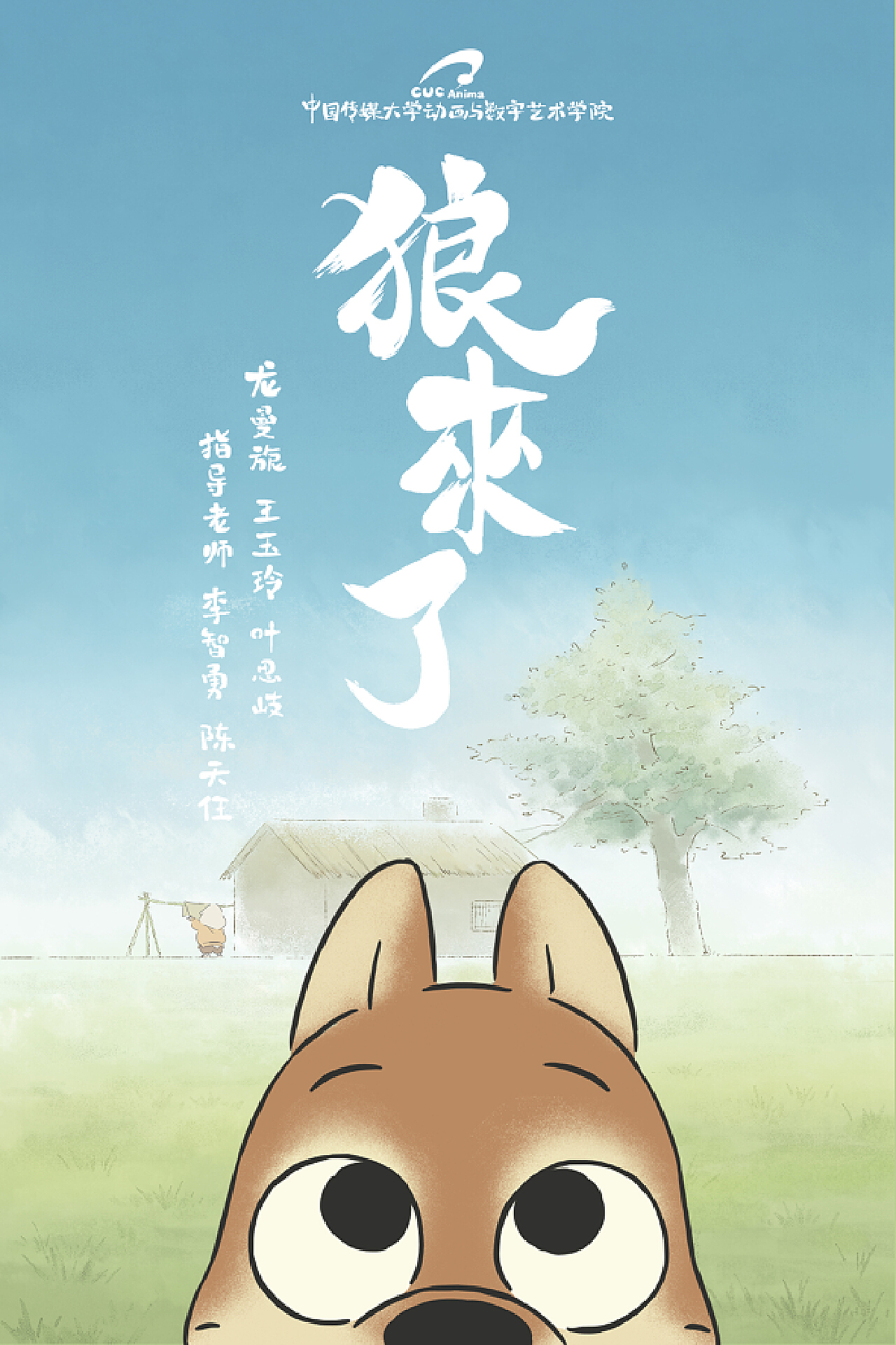 狼來(lái)了電影，深度觀(guān)看與理解的步驟指南