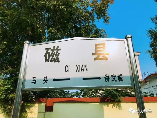 磁縣火車站時刻表，小巷中的時光探索