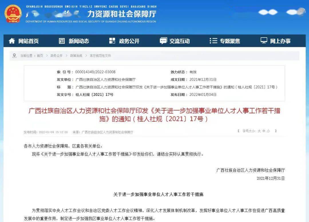 職稱工資改革最新動(dòng)態(tài)下的日常小確幸提升之路