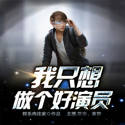 職業(yè)演員之路，探索與解析我的夢(mèng)想之路成為演員之路