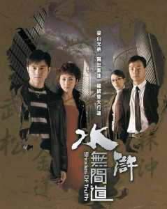 無間道電視劇演員表,無間道電視劇演員表及其角色塑造深度探討