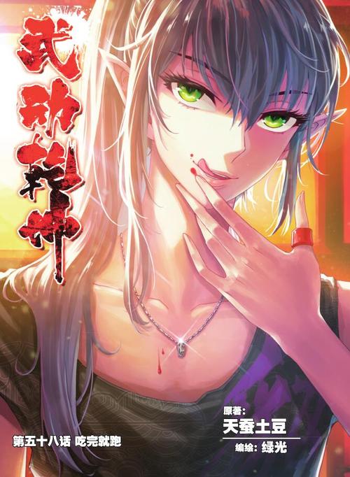 時代巨擘再掀乾坤風(fēng)暴，武動乾坤最新章節(jié)