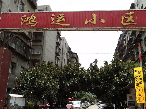 鴻運小區(qū)最新動態(tài)，發(fā)展視角與社區(qū)未來展望