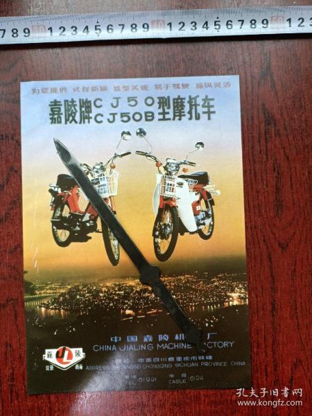 中國嘉陵引領(lǐng)科技潮流，重塑未來生活最新資訊