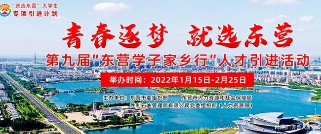 東營(yíng)最新人才招聘信息,東營(yíng)最新人才招聘信息獲取指南