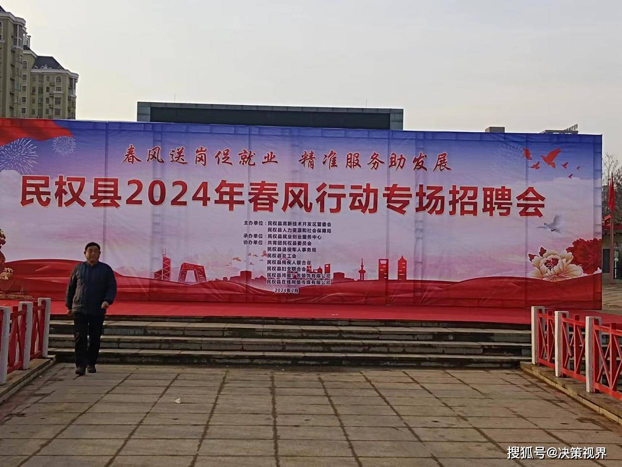 民權(quán)人才市場招聘信息，職場發(fā)展的黃金機遇