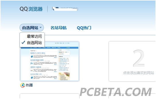 最新qq瀏覽器,最新QQ瀏覽器，科技先鋒，體驗未來生活的新篇章