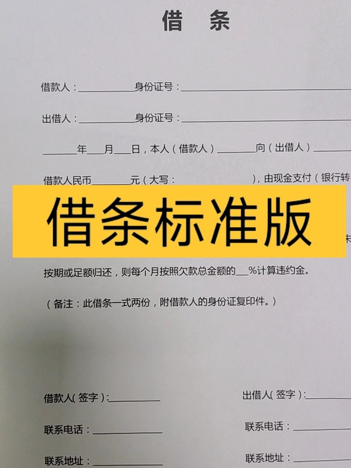 最新借條標準格式，自然美景的心靈之旅體驗