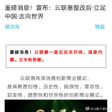 山寨云資訊更新，我們的云上溫馨故事