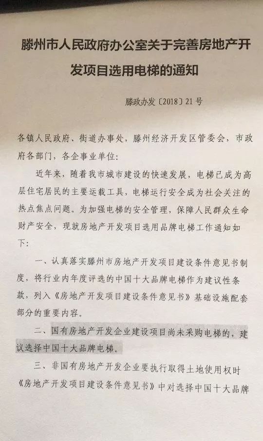 滕州北大洋樓最新動態(tài)揭秘，家的溫馨故事持續(xù)更新