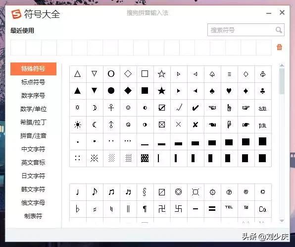 最新特殊符號大全，日常趣事中的溫馨符號探索