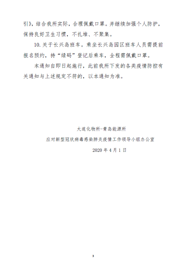 大連最新通告,大連最新通告，帶你領略這座城市的最新動態(tài)?