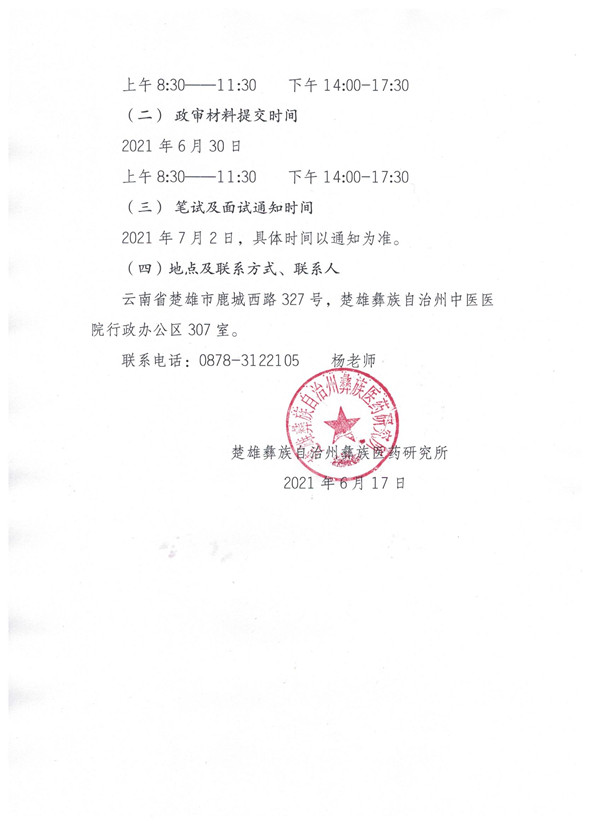 楚雄藥廠招聘公告,楚雄藥廠招聘公告，與自然的親密接觸，啟程尋找內(nèi)心的寧靜