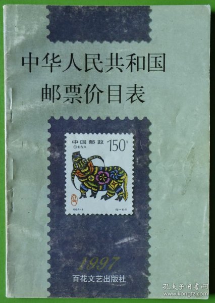 最新郵票市場行情，市場走勢與尋友之旅