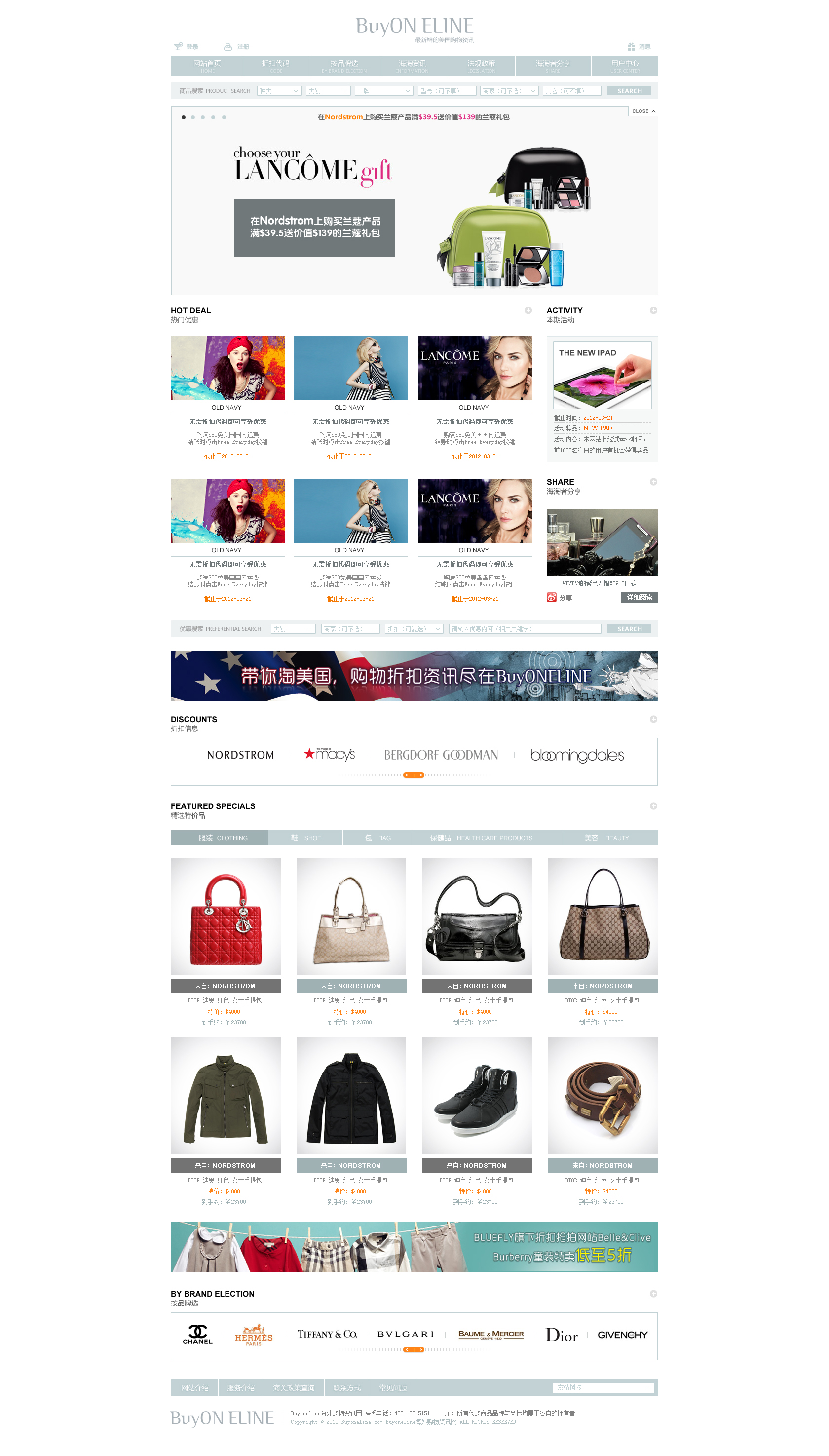 最新代購(gòu)資訊更新，熱門爆款一網(wǎng)打盡！