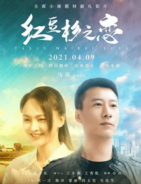 戀之月電影，情感交織的藝術盛宴