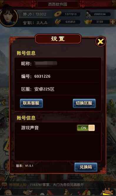 最新芝麻官兌換碼，友情的奇妙禮物大放送