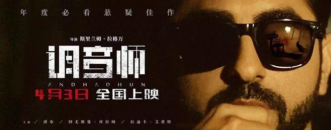 印度新懸疑電影探秘，背景、重大事件與不可忽視的地位