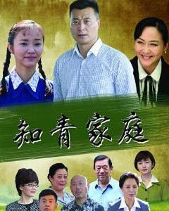 知青電視劇演員表——探尋自然與內(nèi)心的旅程