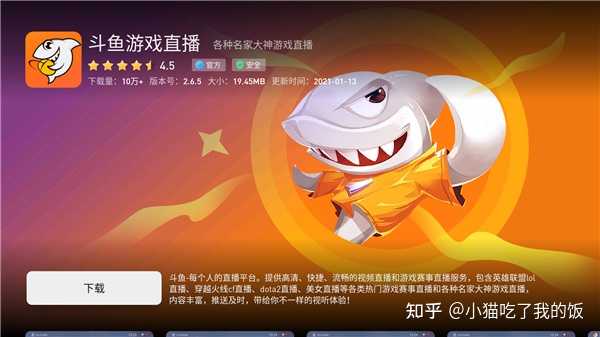 家庭娛樂新選擇，如何在電視上觀看斗魚直播