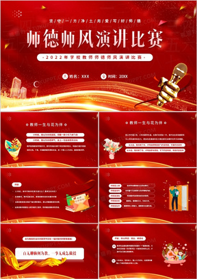 PPT演講比賽視頻，展示才華、提升技能的舞臺