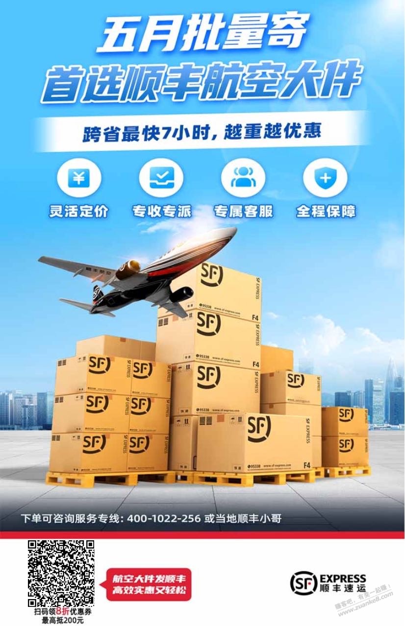 順豐最新優(yōu)惠券，科技引領(lǐng)革新，順風(fēng)助力美好生活