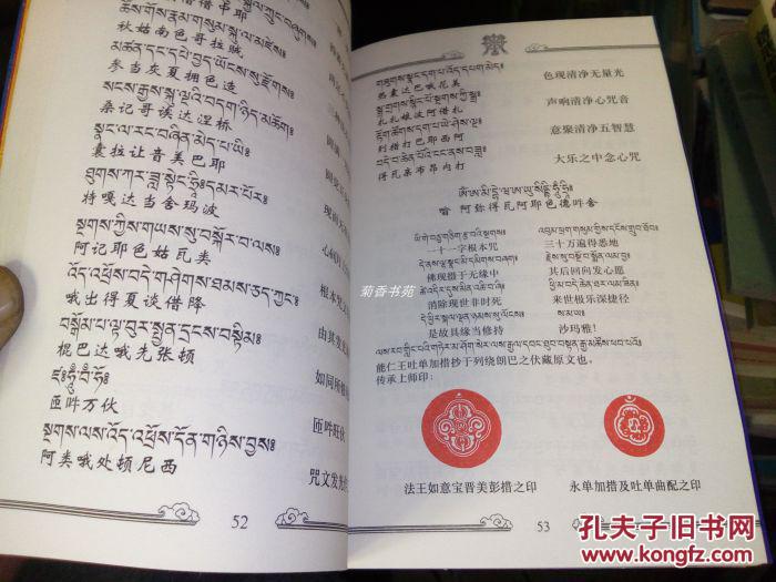 喇榮課誦集電子書，勵(lì)志前行，學(xué)習(xí)變化，自信成就