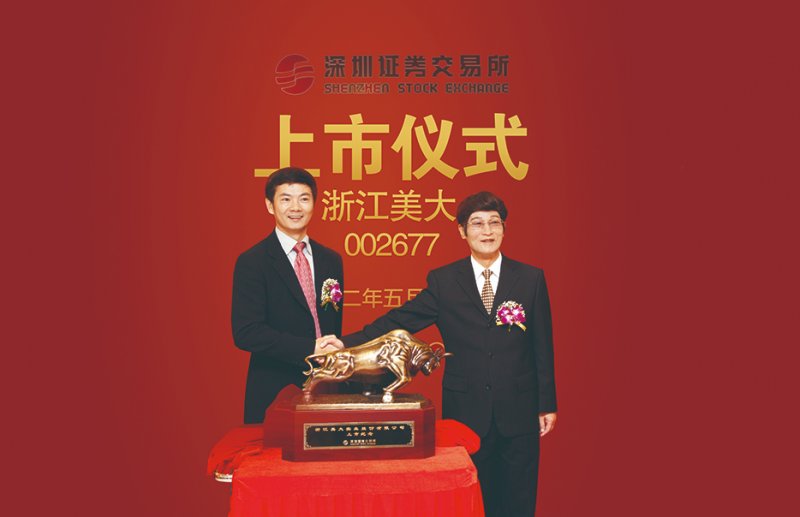 浙江美大最新動態(tài)揭曉,溫馨家庭聚會盛大呈現(xiàn)