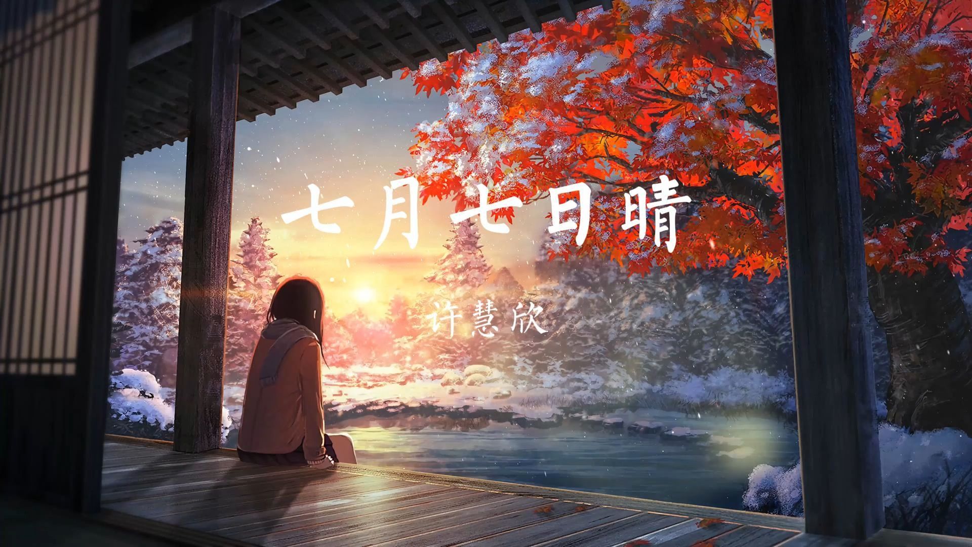 七月七日晴最新更新，任務(wù)完成與技能學(xué)習(xí)詳細(xì)步驟指南