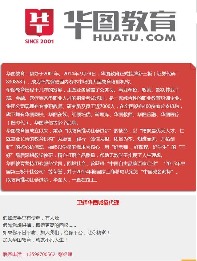 衛(wèi)輝最新招聘信息發(fā)布，職場人士福音查詢平臺！