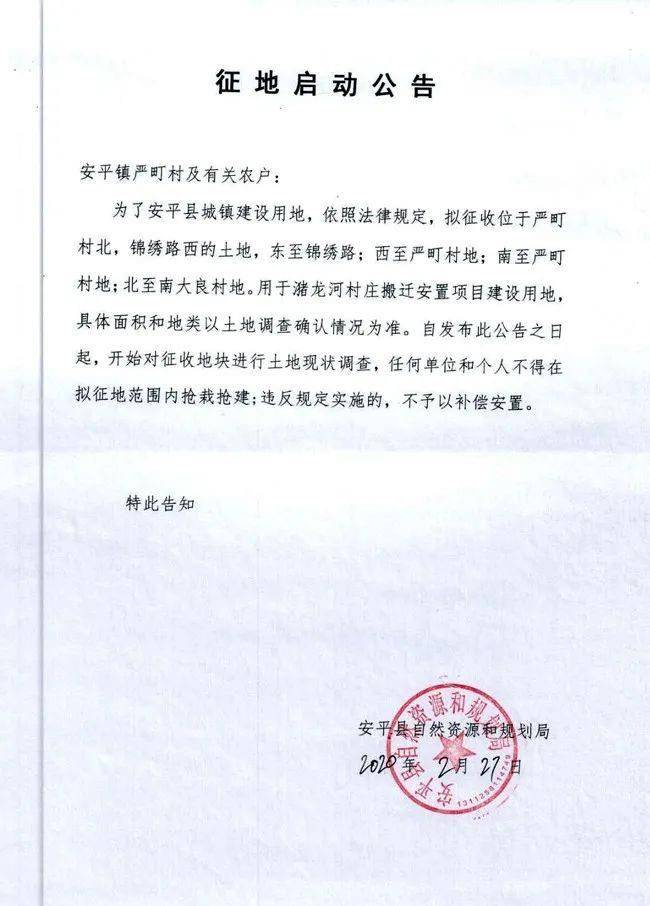 科技重塑鄉(xiāng)村，武強(qiáng)搬遷村名單更新，體驗前沿新生活