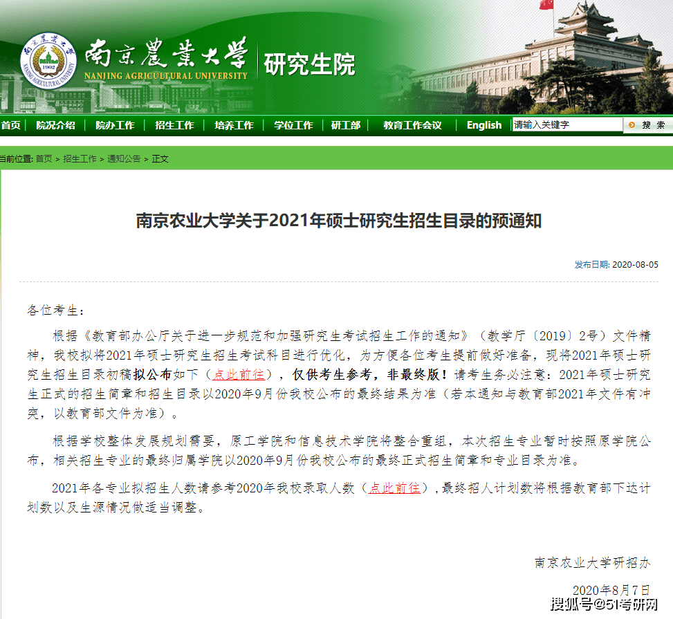 最新高校公告揭秘，校園溫馨日常與友情力量的故事