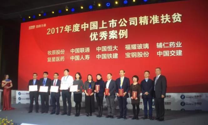 上市公司積極扶貧行動(dòng)，踐行社會(huì)責(zé)任助力鄉(xiāng)村振興